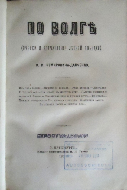 Po Volge / Ocherki I vpechatleniia lietnei poiezdki. [Along the Volga river. Sketches and impressions of the summer trip].