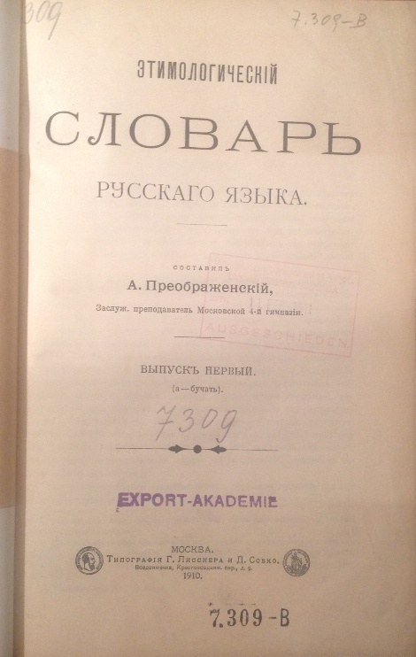 Etimologicheskii slovar' russkago yazyka. [Etymological dictionary of the Russian language], Vol. 1 (of 3): a-lis.