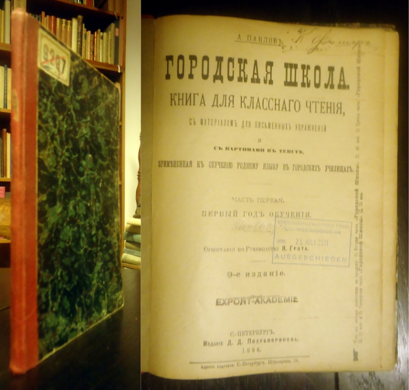 Gorodskaya shkola. Kniga dlya klassnago chteniya, s materialom dlya pismennykh uprazhneniy i s kartinkami v tekste, primenennaya k obucheniyu rodnomu yazyku v gorodskikh uchilithakh. Chast pervaya. Perviy god obucheniya.