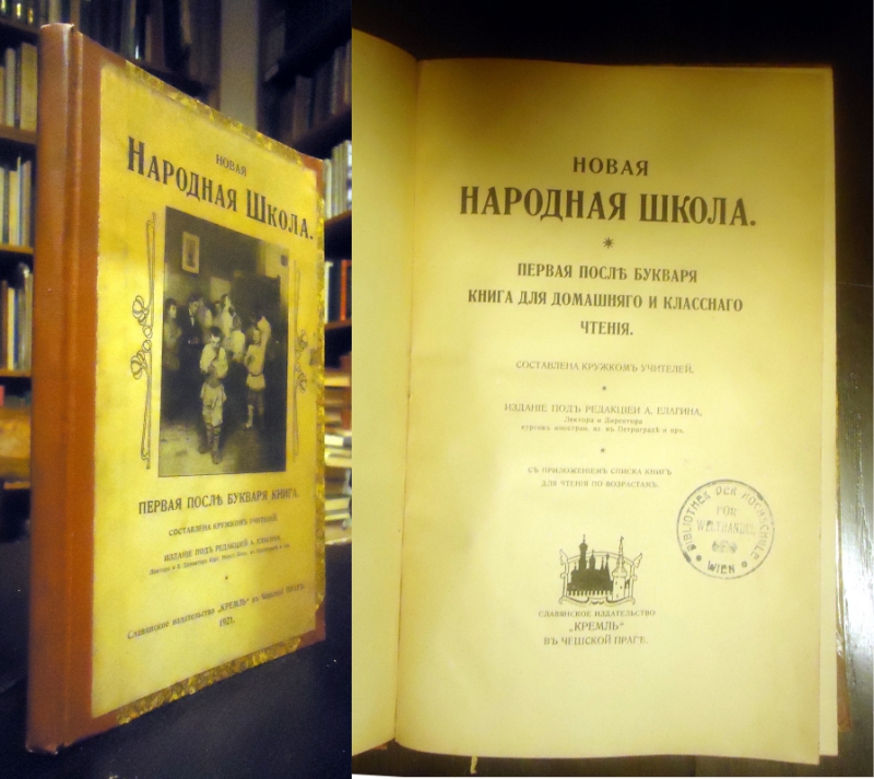 Novaia narodnaia shkola. Pervaia posle bukvaria kniga. [New public school. The first book to follow after the ABC book].