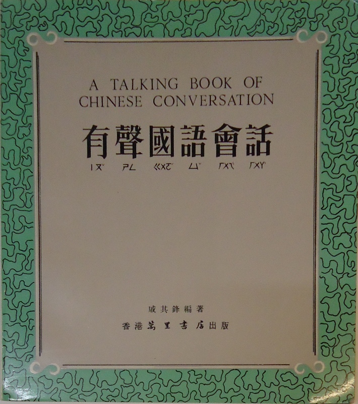 A Talking Book of Chinese Conversation.