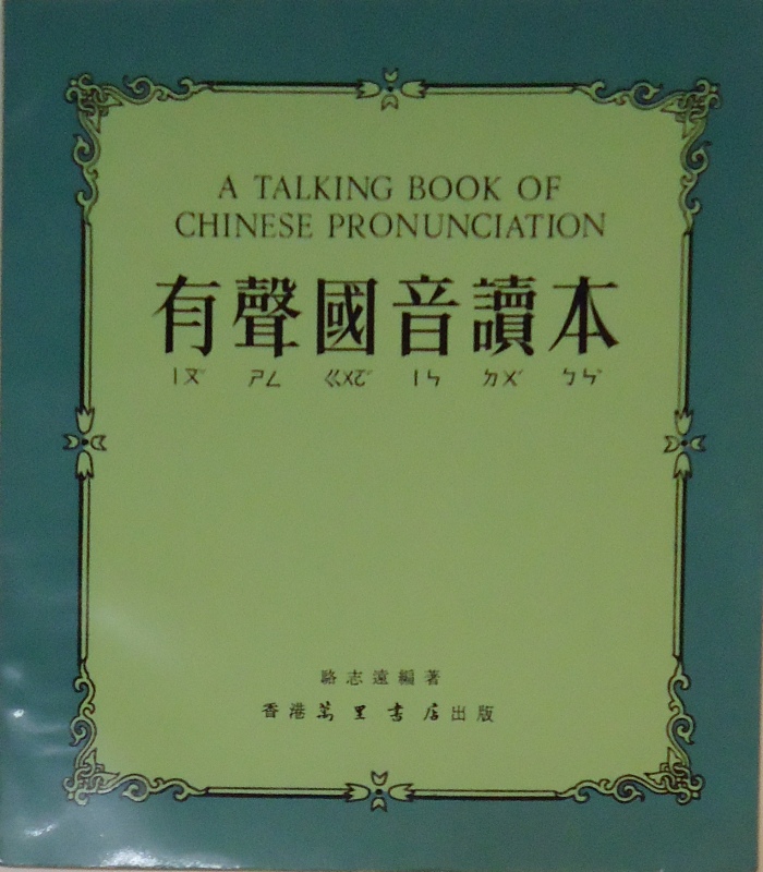 A Talking Book of Chinese Pronunciation.